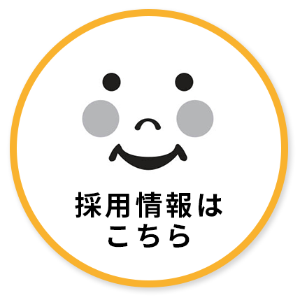 育ててくれてありがとう グローバルキッズ保育士転職 求人サイト